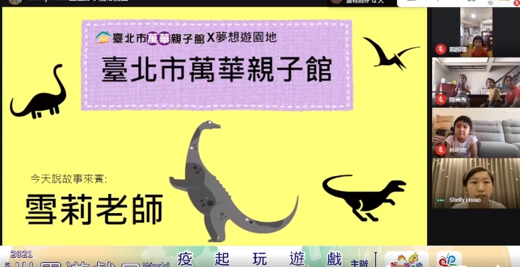 線上聽故事-If I had a dinosaur 線上聽故事-If I had a dinosaur